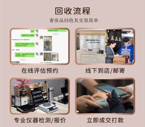 肇庆回收奢侈品价格