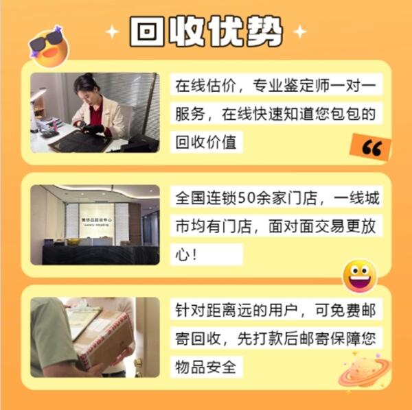 肇庆回收奢侈品价格